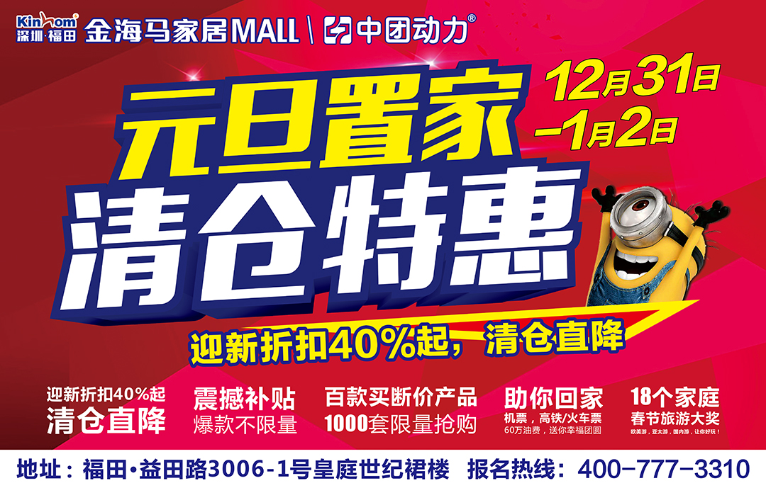 家具建材团购,最高省30-70% 活动日期:2016年12月31-2017年1月2日(10