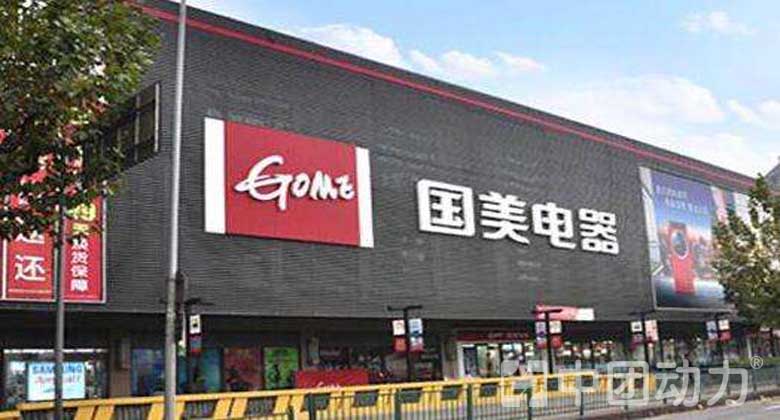 国美电器（南岗商城店）