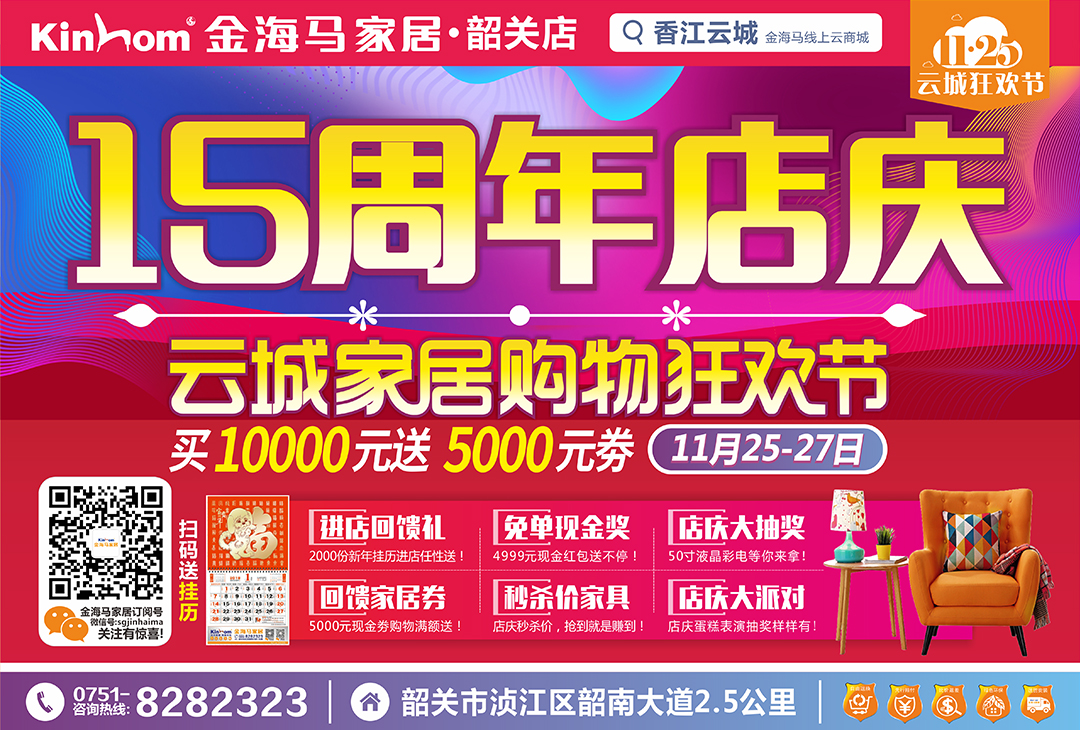 【活动五】享·店庆大抽奖:购物还可抽大奖,50寸液晶彩电等你来拿!