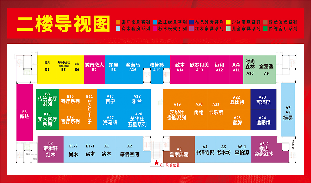 公明松宝大 二楼导视图.jpg