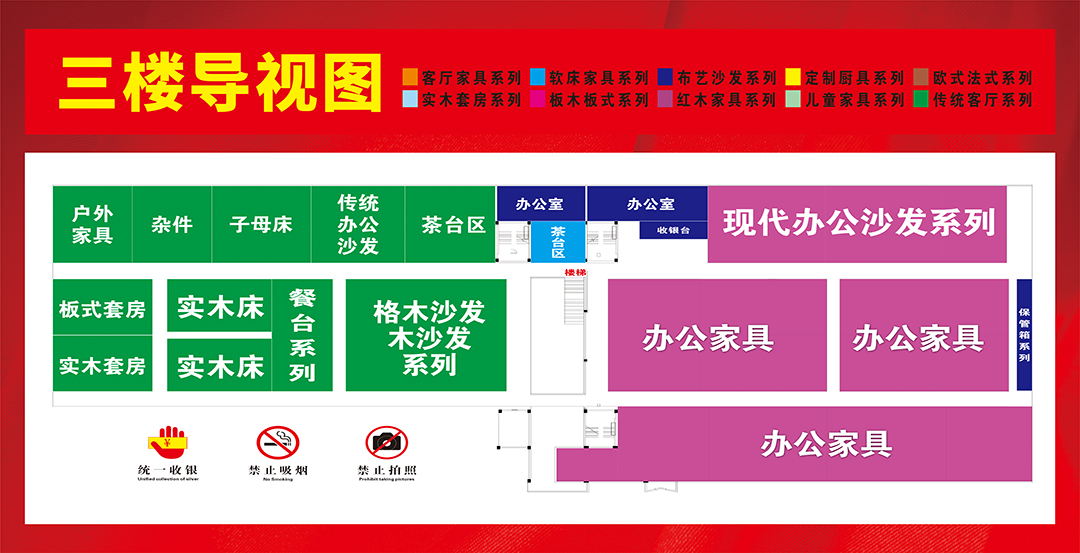公明松宝大 三楼导视图.jpg