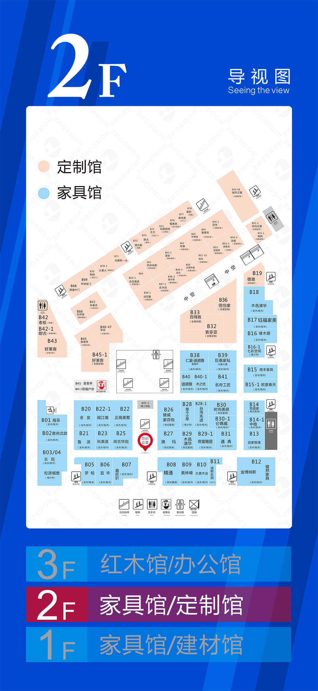 红树湾番禺总店-2楼导视图.jpg