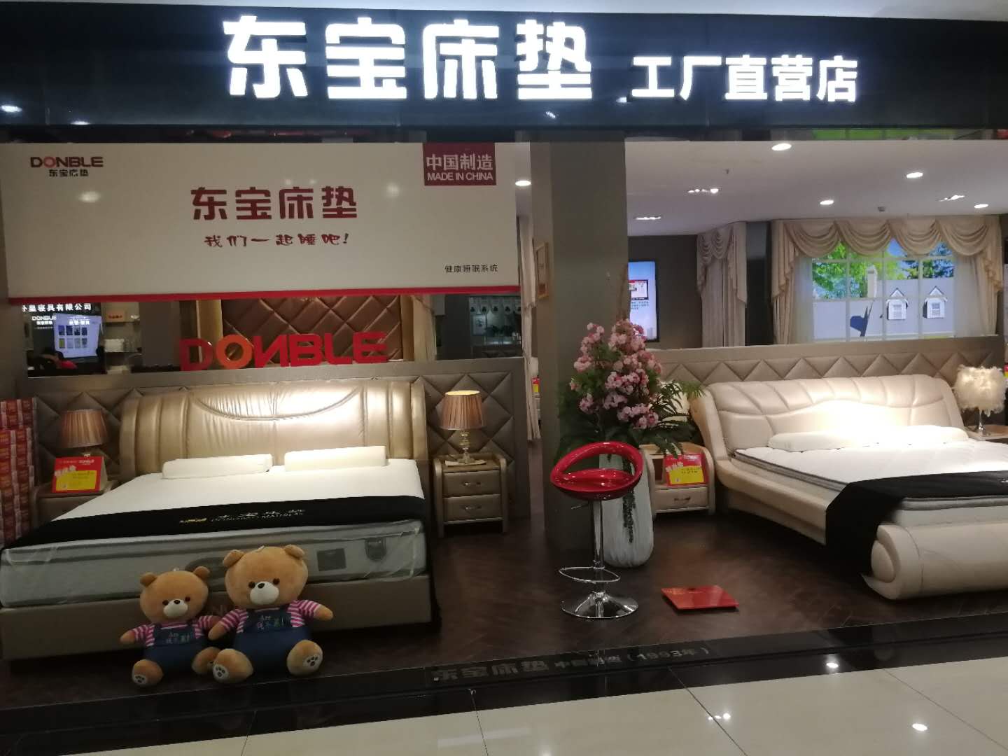 东宝  
