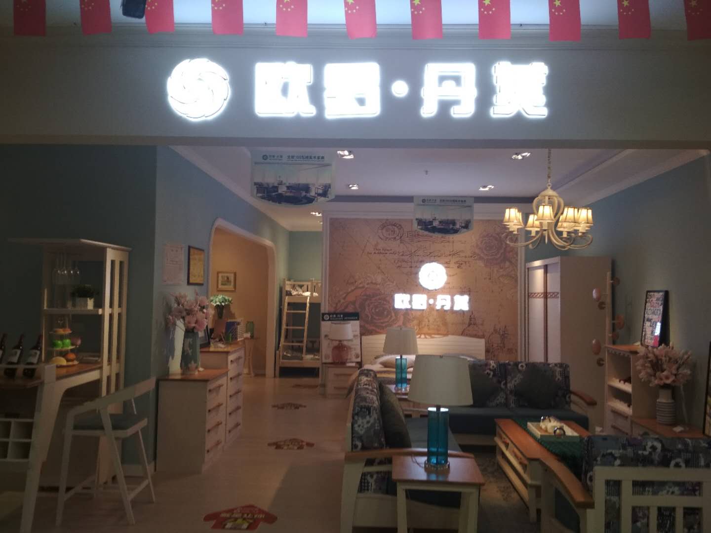 光辉家居(河源店)