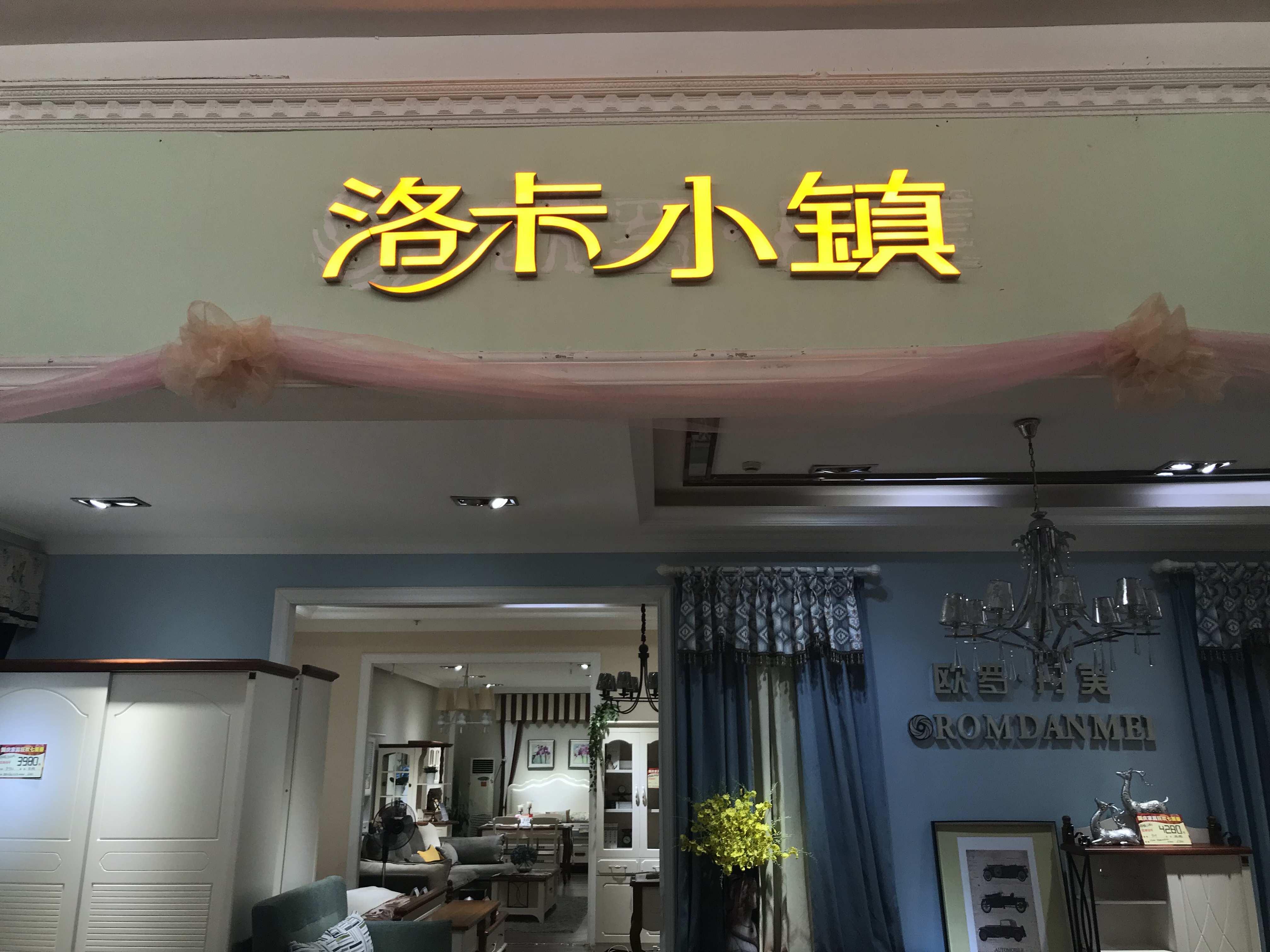 洛卡小镇