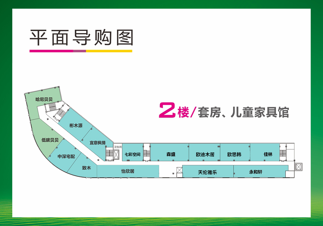 大朗光辉破纪录--页面楼层图2.jpg
