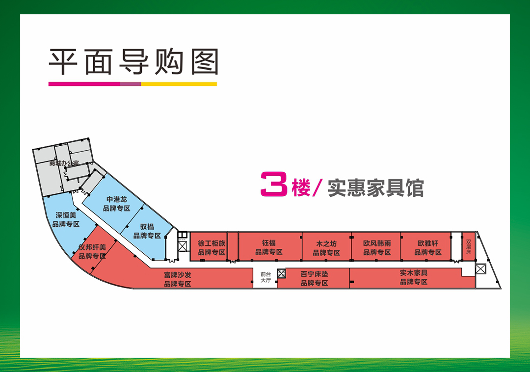 大朗光辉破纪录--页面楼层图3.jpg