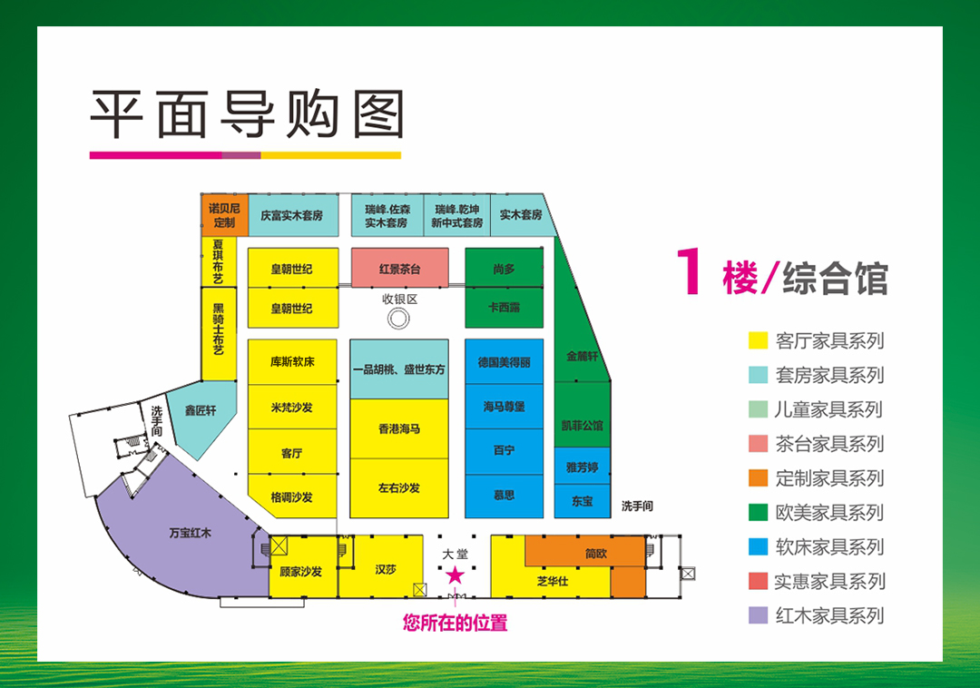 大朗光辉破纪录--页面楼层图.jpg