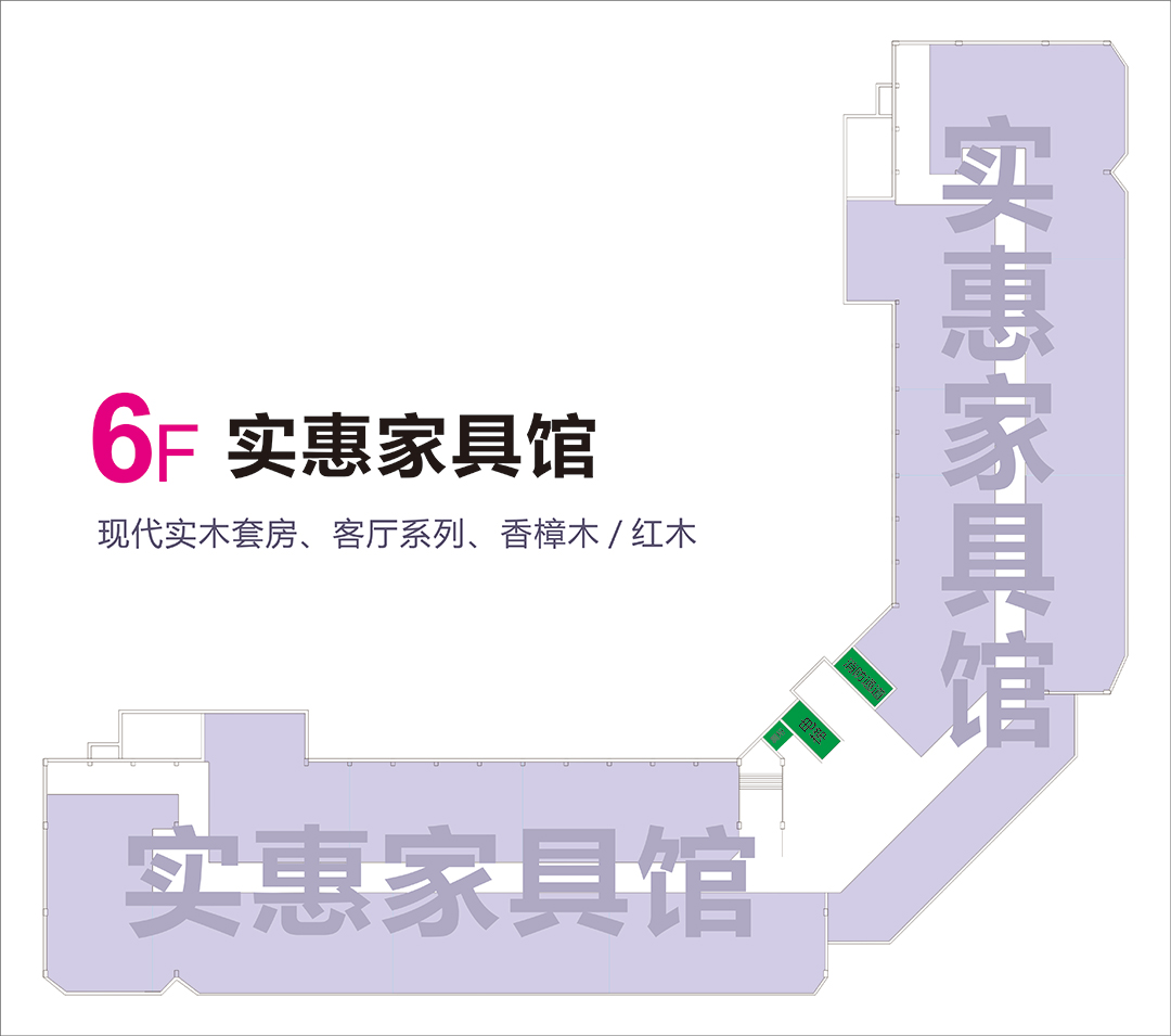 家具年中大惠战--页面楼层图6.jpg
