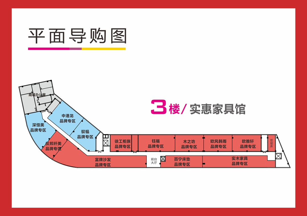 大朗光辉破纪录--页面楼层图3.jpg
