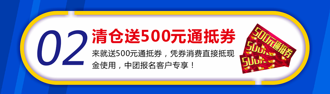 富邦红树湾页面优惠_03.jpg