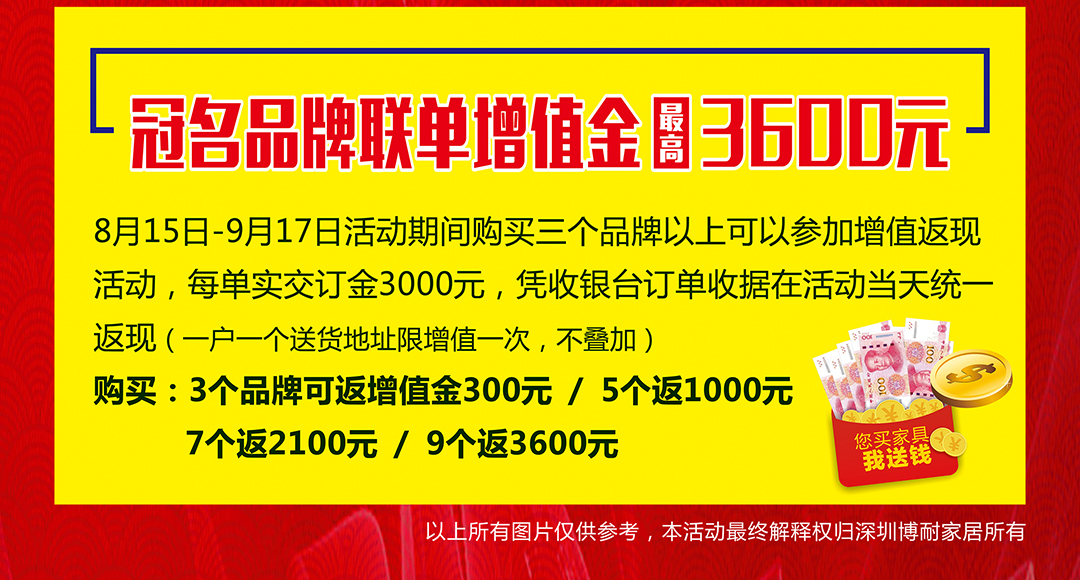 博耐家居-页面_10.jpg