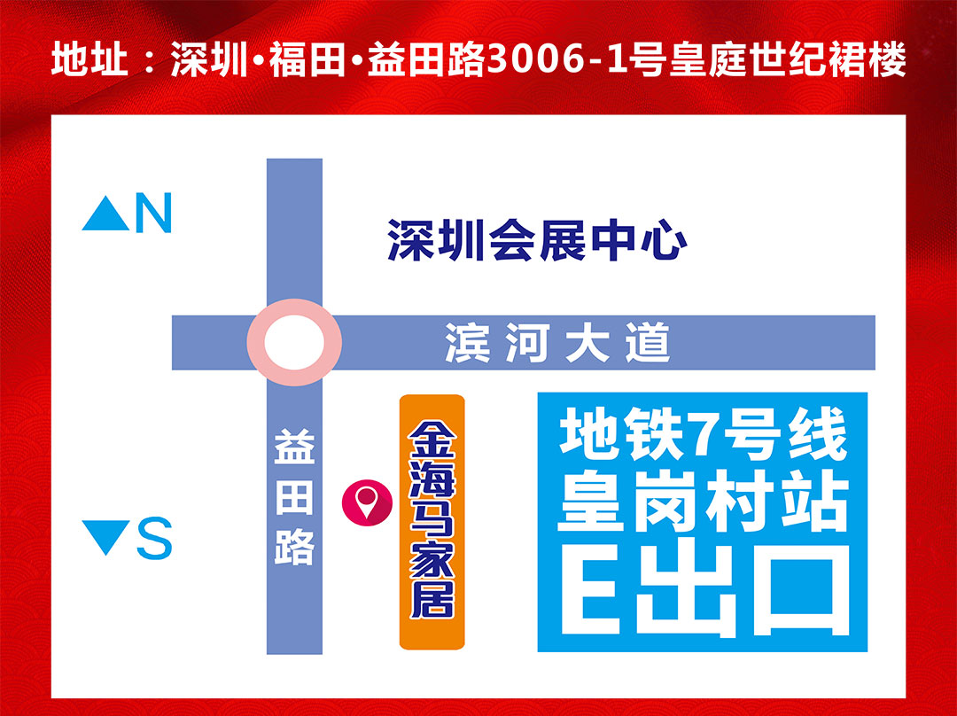 福田金海马-页面地图_01.jpg