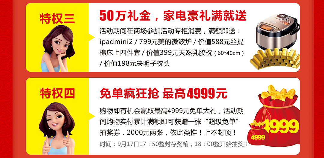 福田金海马-页面优惠_04.jpg