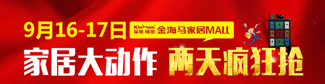 福田金海马-页面优惠_01.jpg