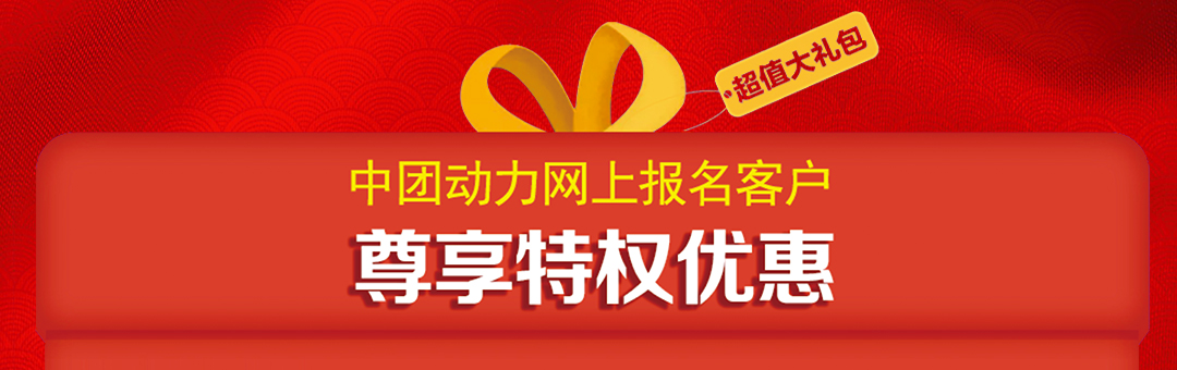 福田金海马-页面优惠_02.jpg