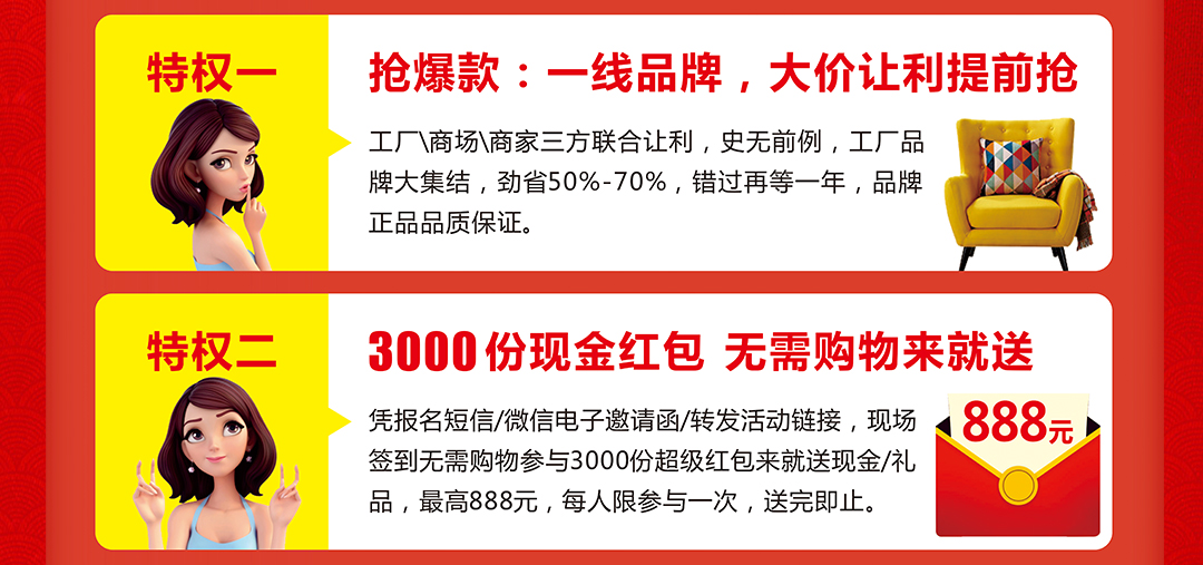 福田金海马-页面优惠_03.jpg