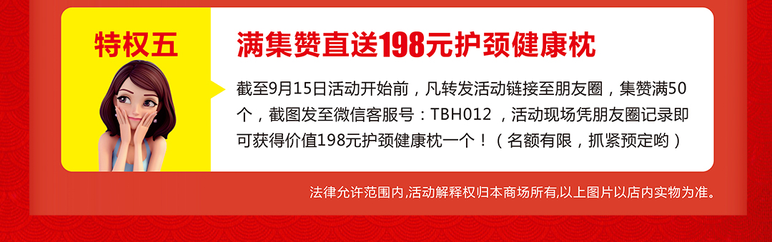 福田金海马-页面优惠_05.jpg