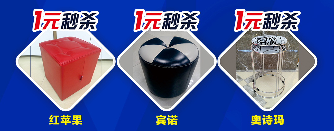 香江（中山店）1元秒杀_02.jpg