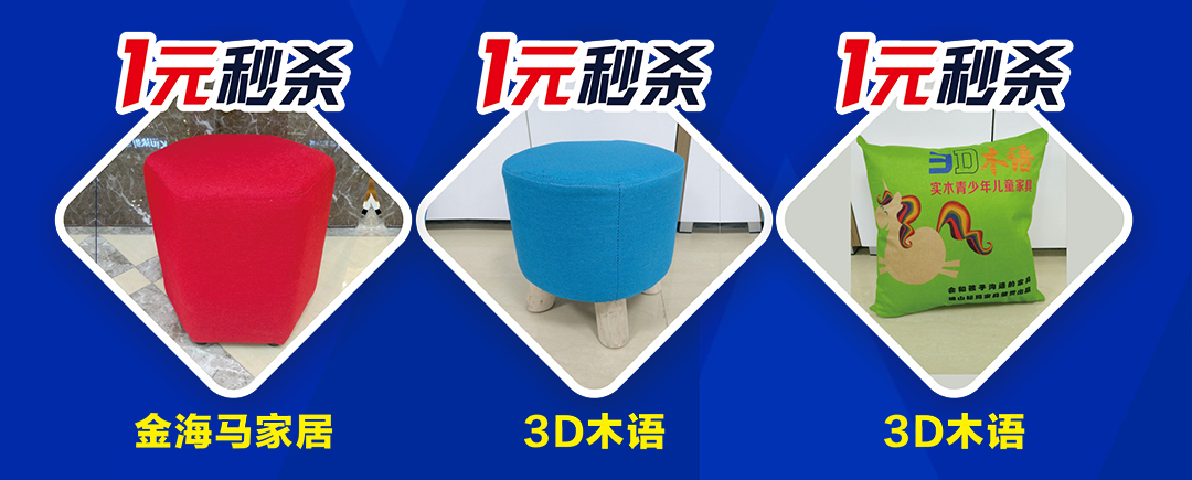 香江（中山店）1元秒杀_03.jpg
