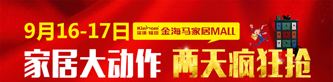 福田金海马-朋友圈页面优惠_01.jpg