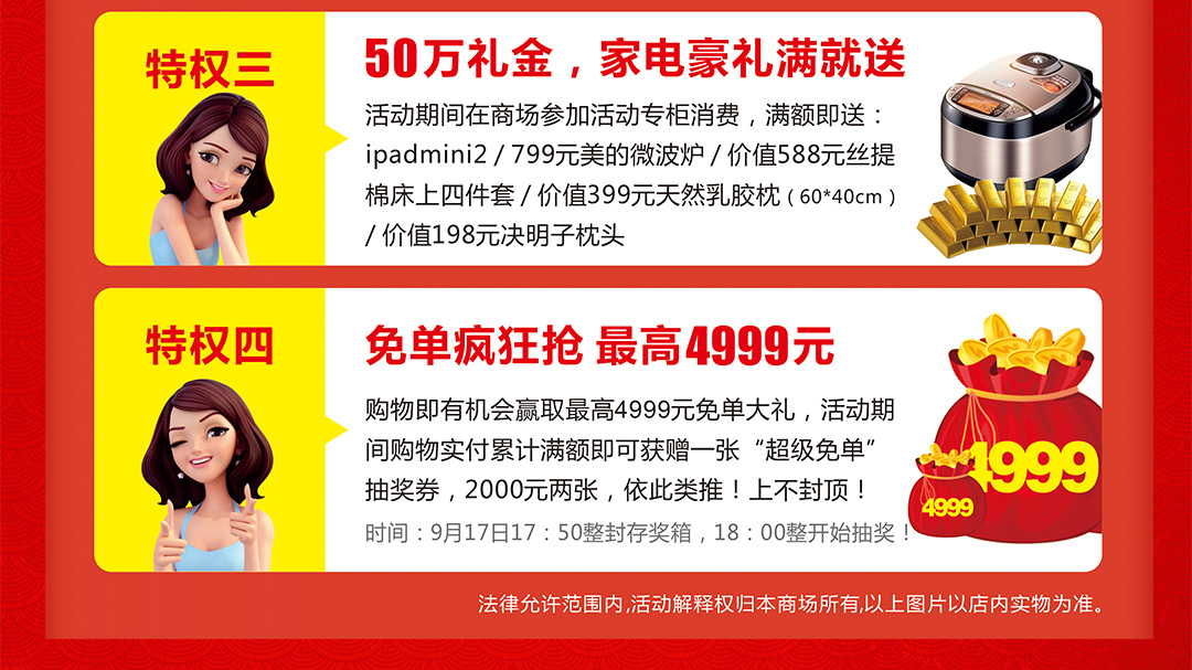 福田金海马-朋友圈页面优惠_04.jpg