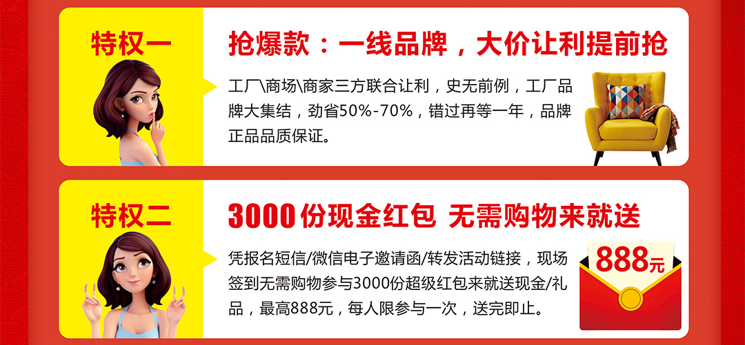 福田金海马-朋友圈页面优惠_03.jpg