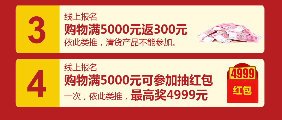 欧洲城-柚乐居-国庆活动页面_03.jpg