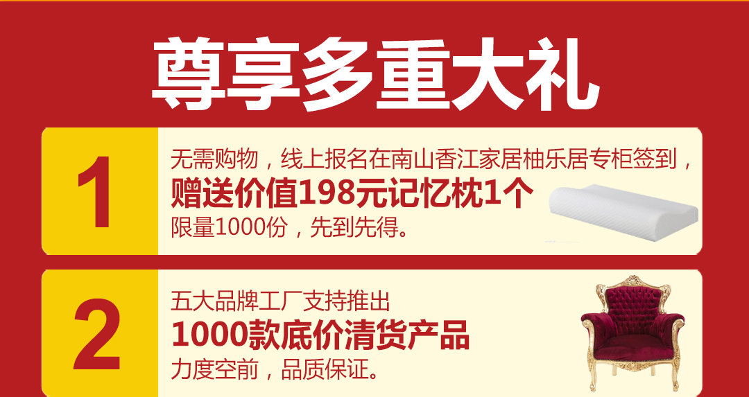 欧洲城-柚乐居-国庆活动页面_02.jpg