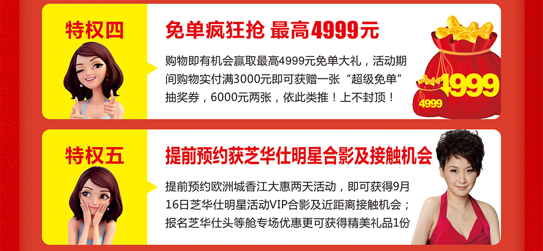 欧洲城香江-页面_04.jpg