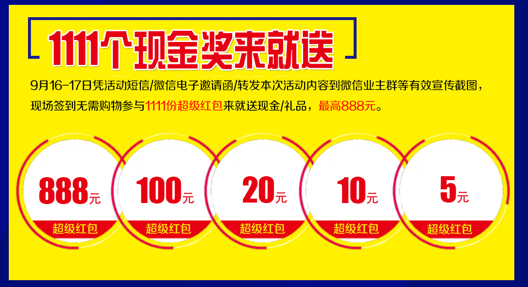 优惠_02.jpg