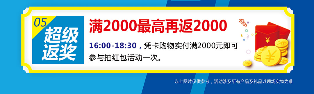 9.23-24珠海金海马-页面优惠_04.jpg