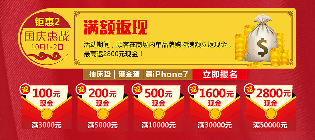 荔湾红树湾-页面优惠_03.jpg