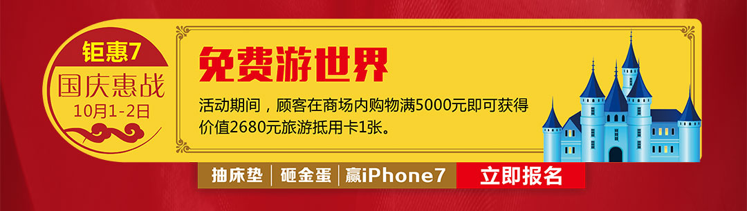 荔湾红树湾-页面优惠_08.jpg