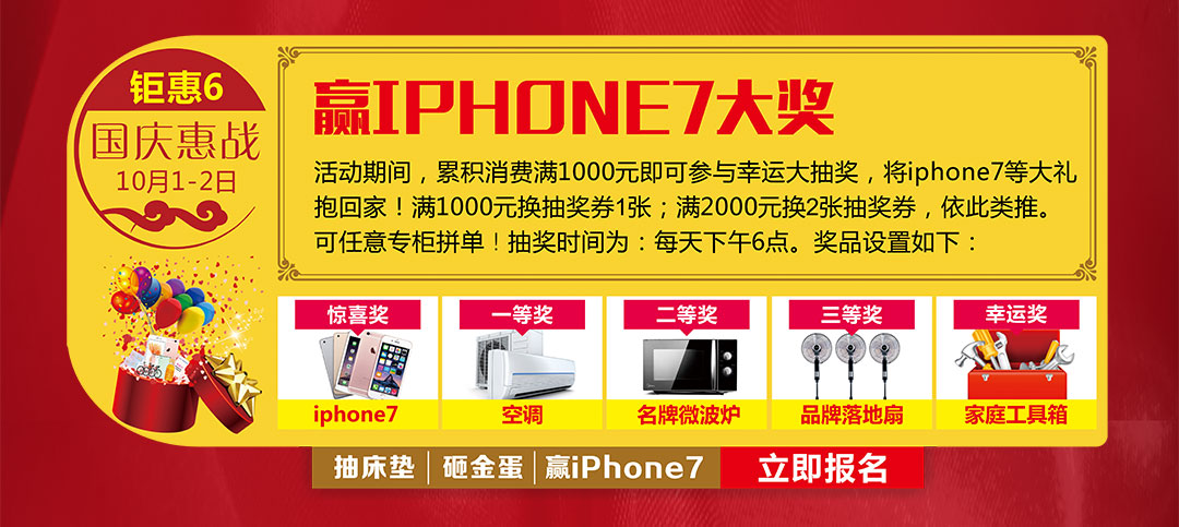 荔湾红树湾-页面优惠_07.jpg