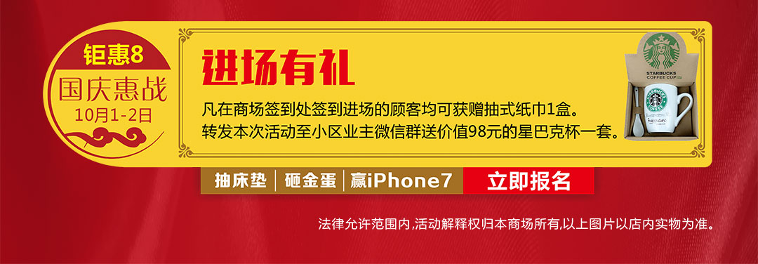 荔湾红树湾-页面优惠_09.jpg