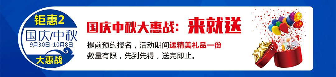 泥岗金海马-页面优惠_03.jpg