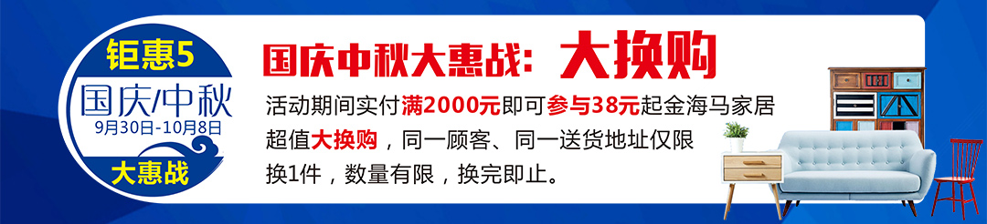 泥岗金海马-页面优惠_06.jpg