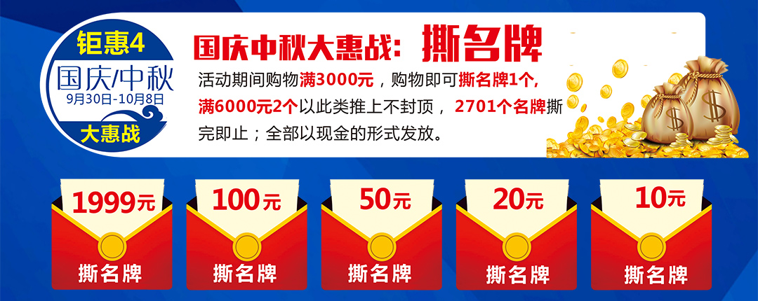 泥岗金海马-页面优惠_05.jpg