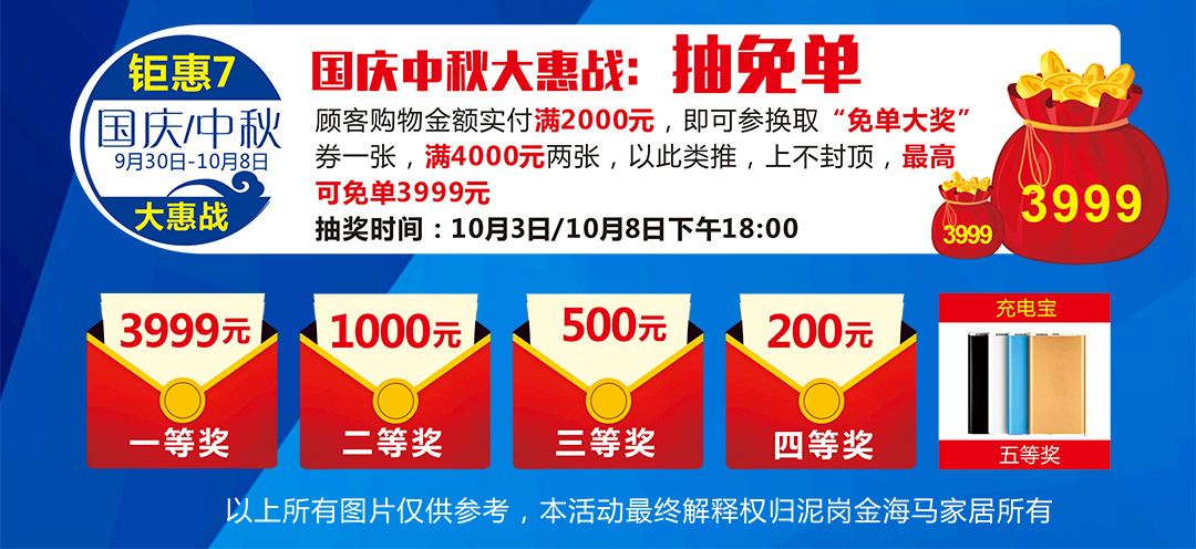 泥岗金海马-页面优惠_08.jpg