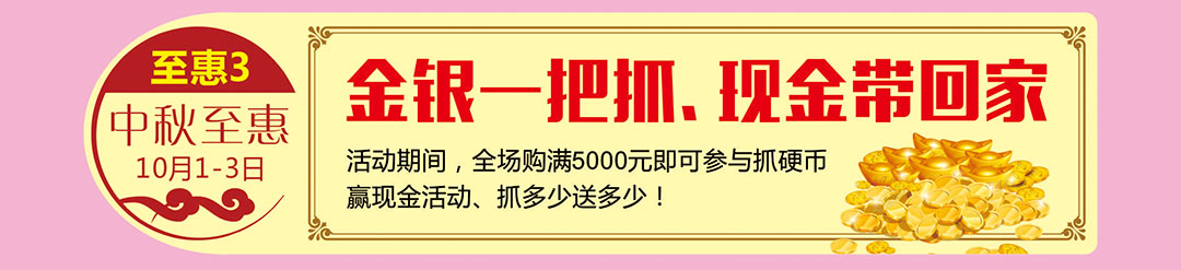 富邦红树湾-页面优惠_03.jpg