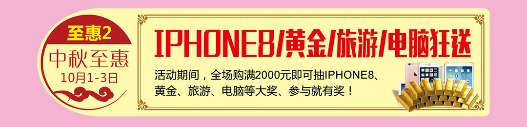 富邦红树湾-页面优惠_02.jpg