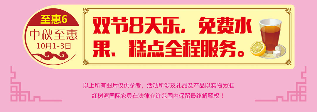 富邦红树湾-页面优惠_06.jpg
