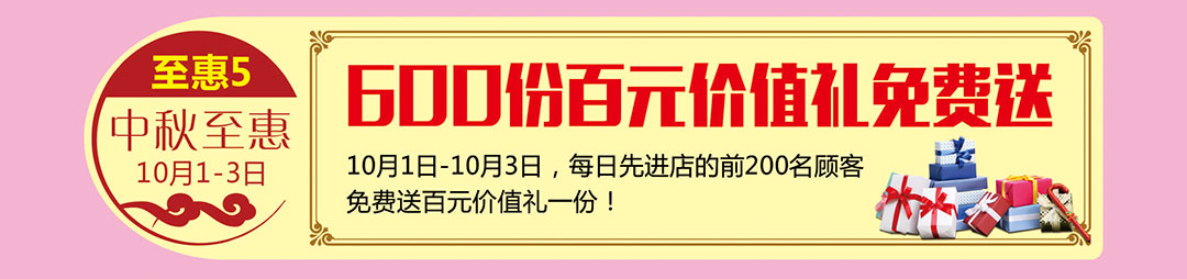 富邦红树湾-页面优惠_05.jpg