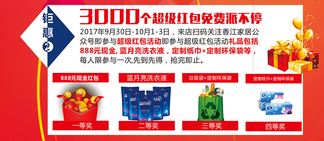 香江（中山店）页面-第二波优惠_03.png