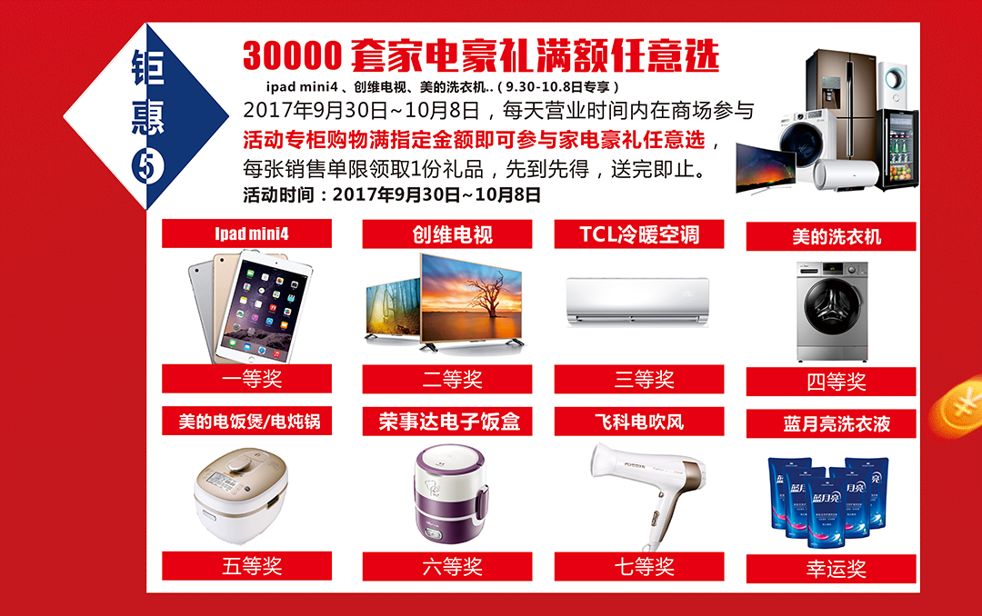 香江（中山店）页面-第二波优惠_06.png