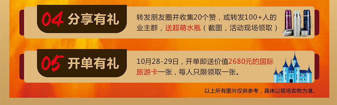 页面优惠_04.jpg