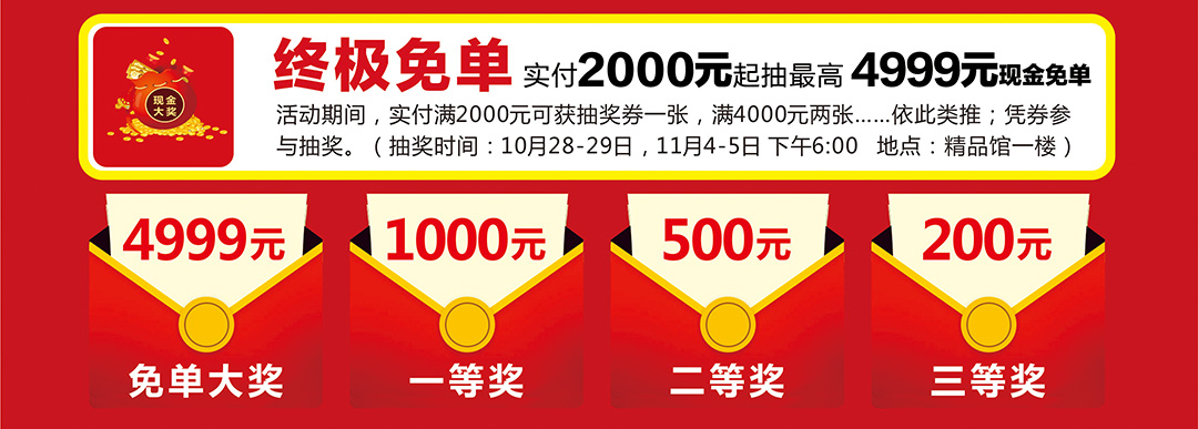 工厂家博会-页面优惠_03.jpg