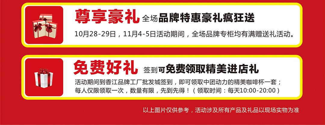 工厂家博会-页面优惠_05.jpg
