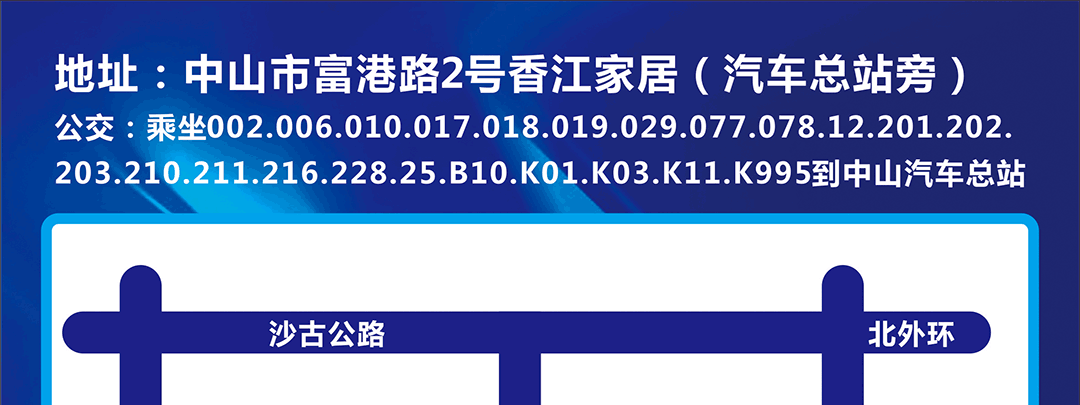 香江（中山店）地图_01.gif